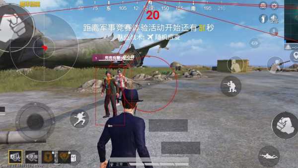 和平精英《独行者》外挂