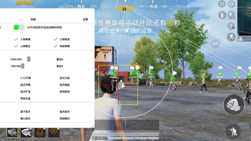 和平精英辅助【星北半火】防封端口 可防透视自瞄子弹追踪 支持苹果IOS手机设备