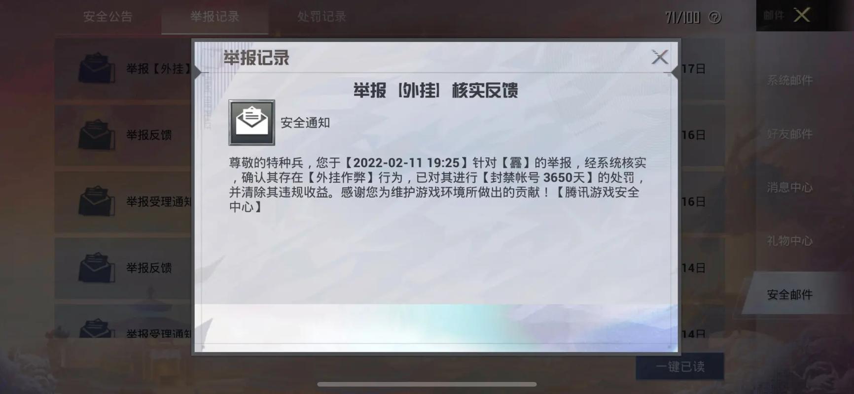 和平精英辅助【黑鲨直装】方框透视 无后自瞄 加速穿墙 雷达绘制 视角扩大 空投透视 人物射线 准星聚点
