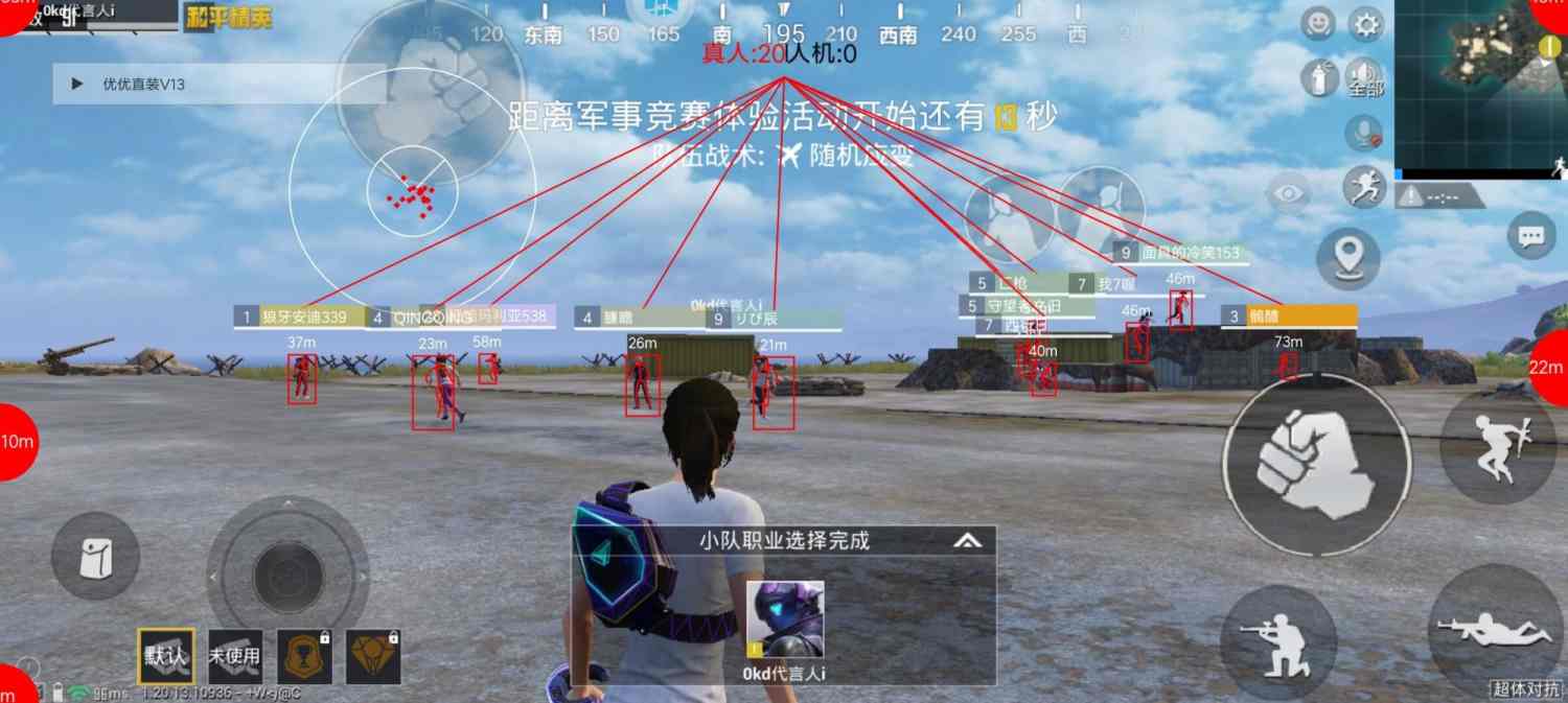 和平精英免越狱辅助【Koi】苹果IOS免签名半火辅助
