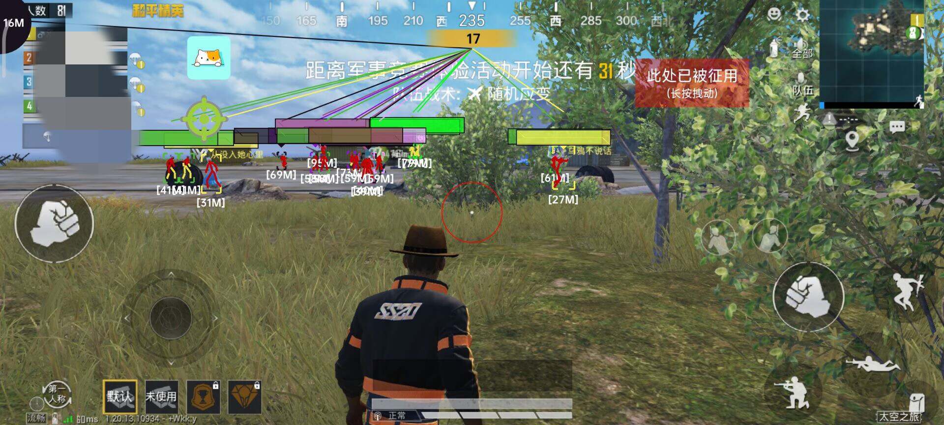 和平精英辅助【Vance万斯直装V1.0稳定版】人机识别 防录屏 主播专用 车辆加速 人物透视 锁头自瞄