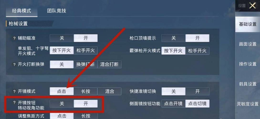 和平精英《太乙真人》辅助