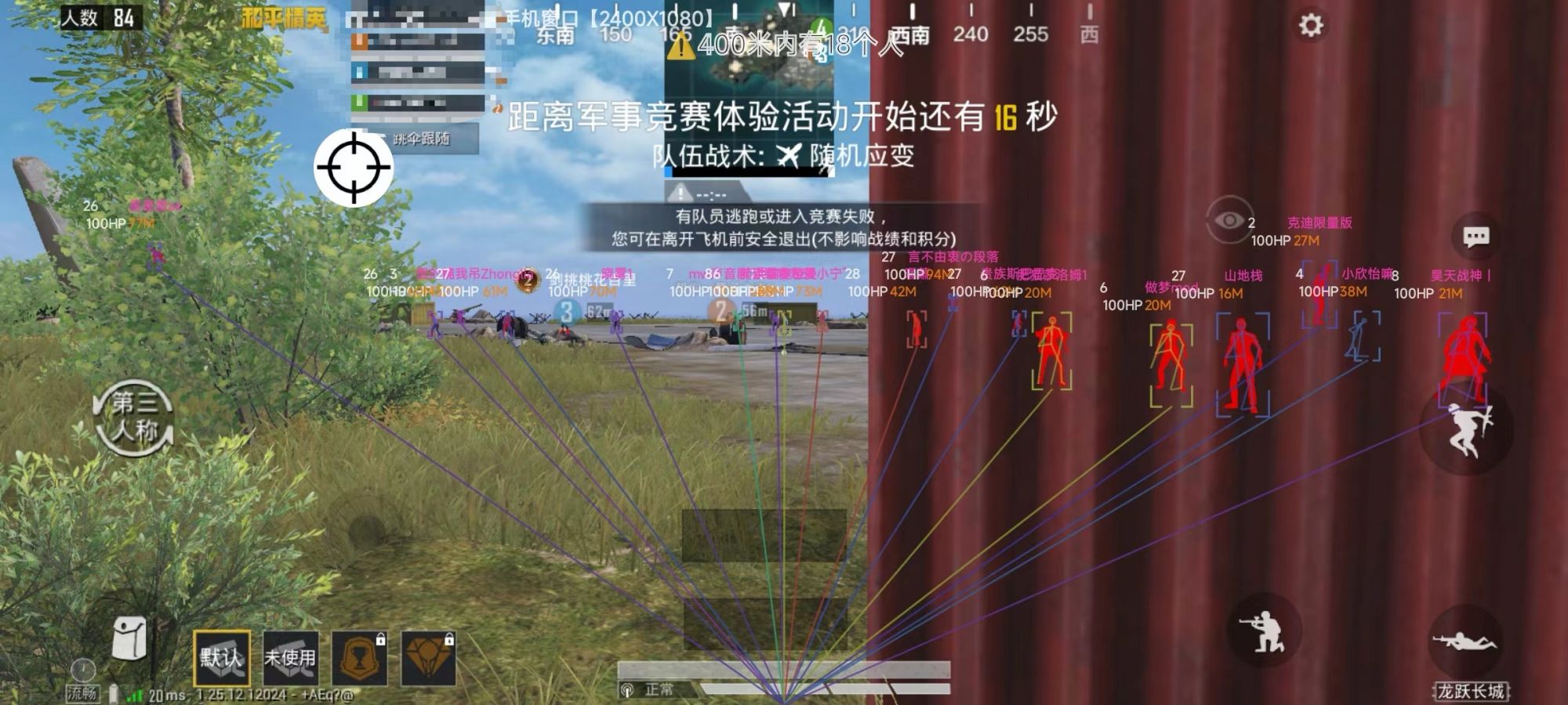 和平精英「毛豆直装」辅助外挂