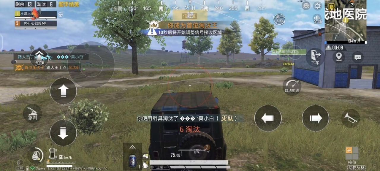 和平精英《特种兵》外挂