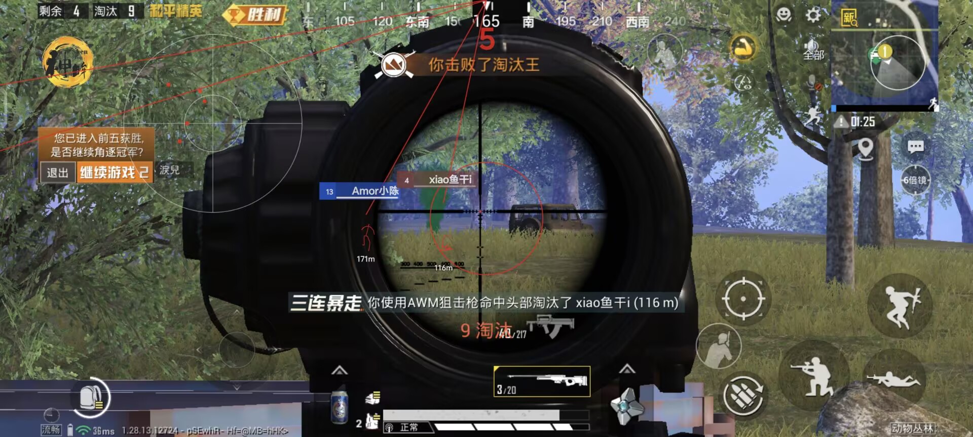 和平精英腾讯模拟器【MY变态多功能版】全图透视 子弹追踪 自瞄等功能