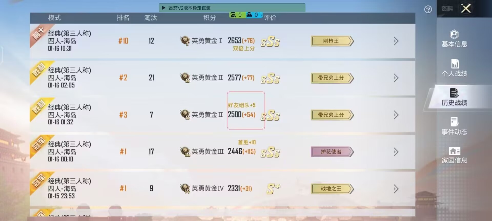 和平精英《牛魔王》直装辅助支持最新版本游戏使用