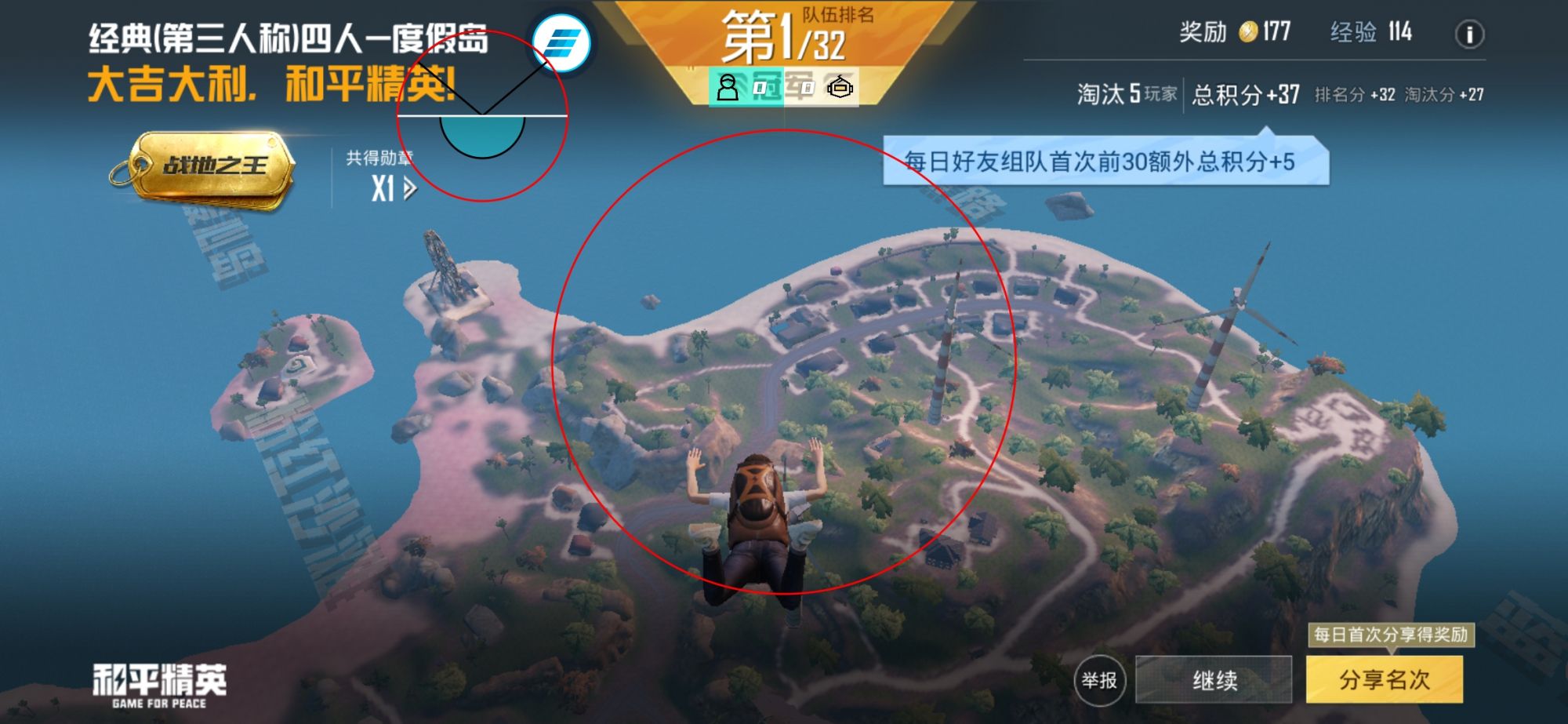 和平精英《牛魔王》直装辅助支持最新版本游戏使用