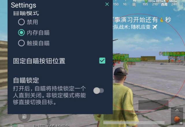 和平精英《紫火》外挂独家稳定大号