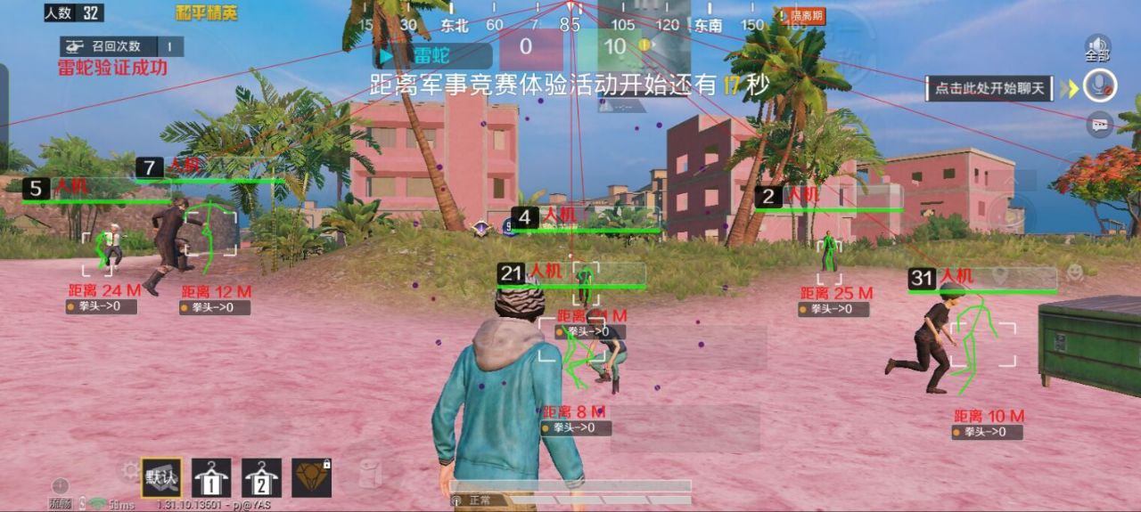 和平精英辅助：辅助软件的辩证视角与游戏公平