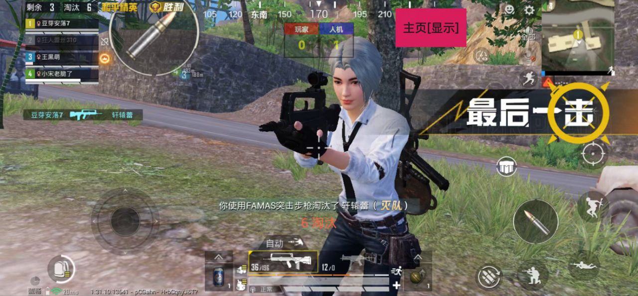 和平精英《星辰》外挂稳定直装带哥带妹首选利器