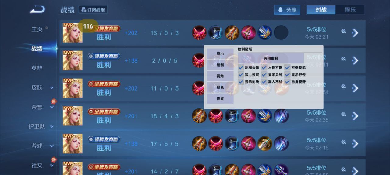 和平精英【正版ADC手搓】内核辅助